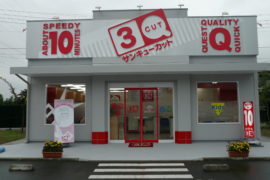 秩父影森モール店
