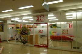 サンリブ五日市店