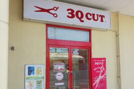 ドン・キホーテ豊田元町店