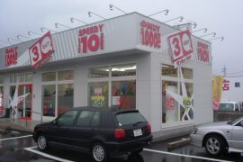萩店