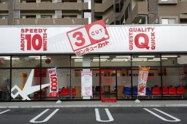 郡山新さくら通り店