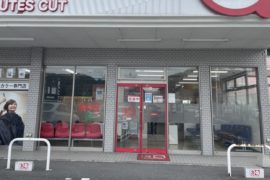 賀来店