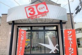 大和町店
