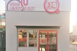 古川店