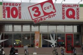 宇都宮コープ越戸店