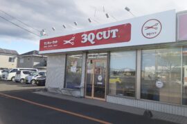 中田店