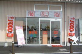 東与賀店