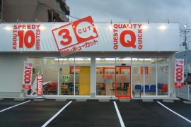 湯田店