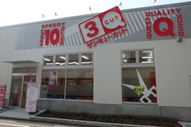 サンキューカット 鶴見潮田店 神奈川県 店舗検索 ヘアーカット専門