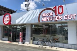 豊田町駅前店