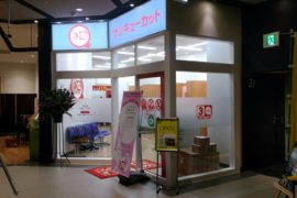 テラッセ納屋橋