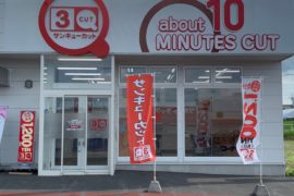 花巻きらきらモール