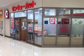 イオン原店