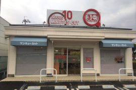 本城店