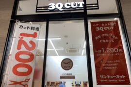 ビエラ蒔田店