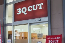 イオンスタイル上田店