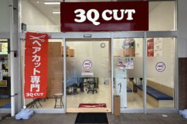 サニー野間店