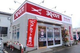 森町店