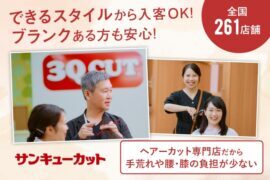 新栄店　2026年12月オープン予定！※オープニングスタッフ募集中！！